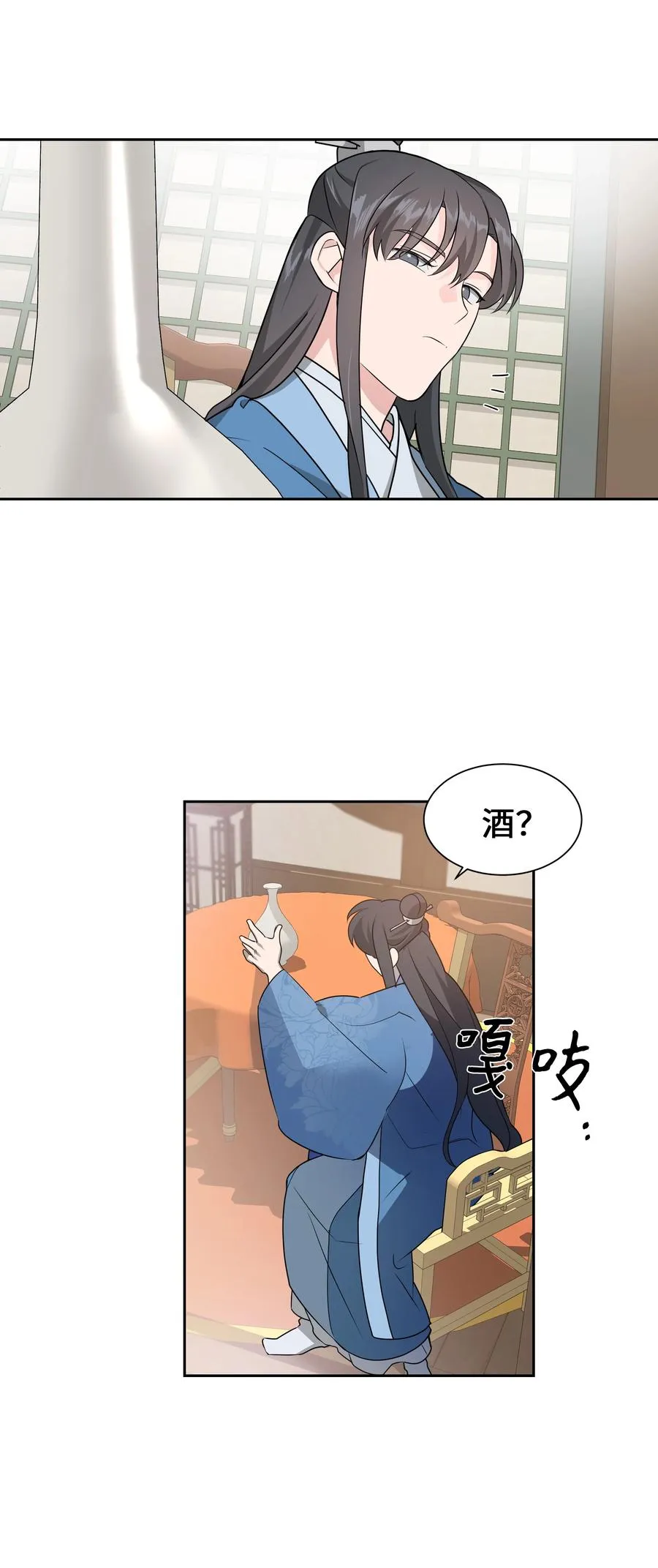 49 喝醉（1） 第42页