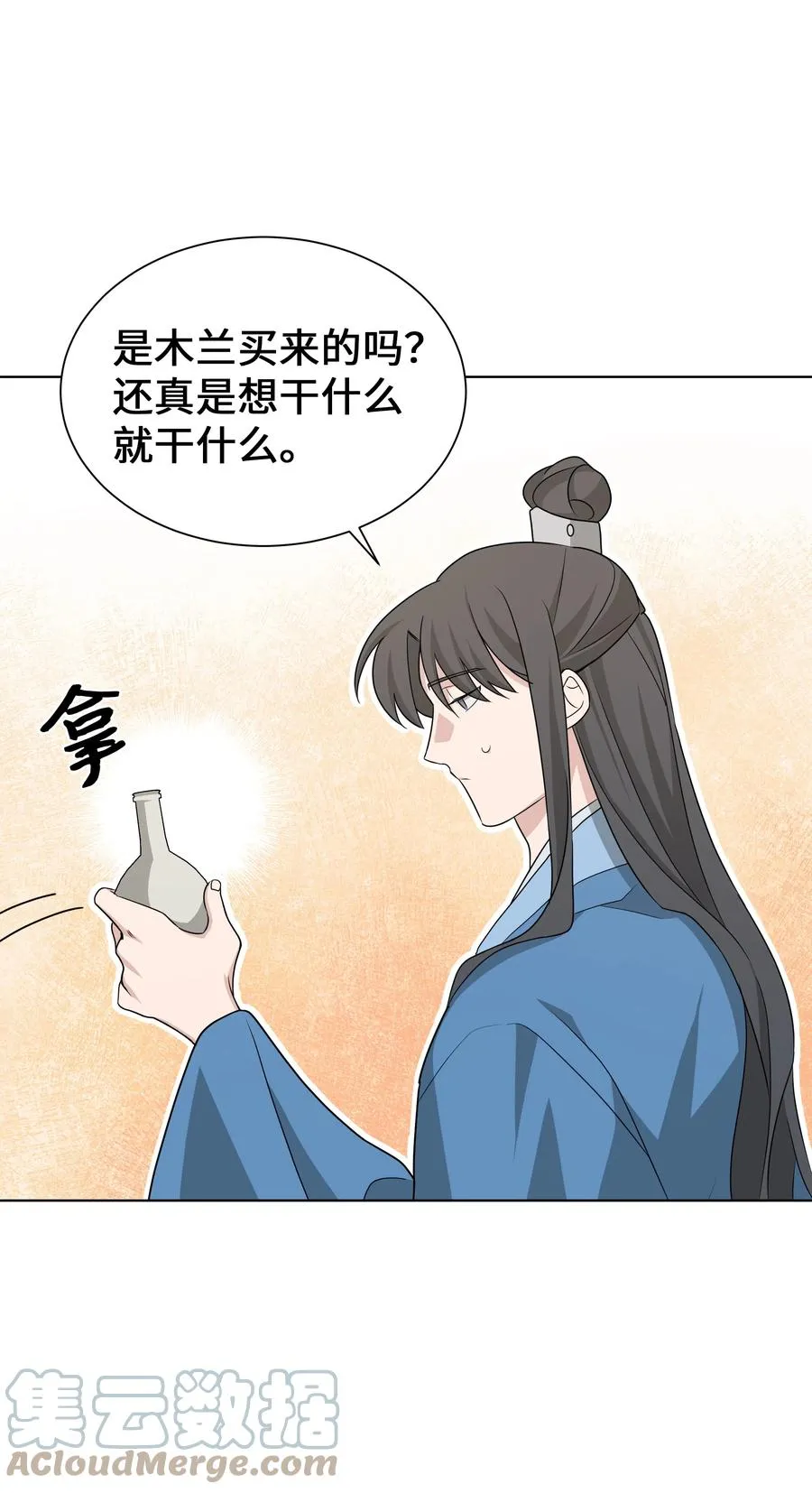 49 喝醉（1） 第43页