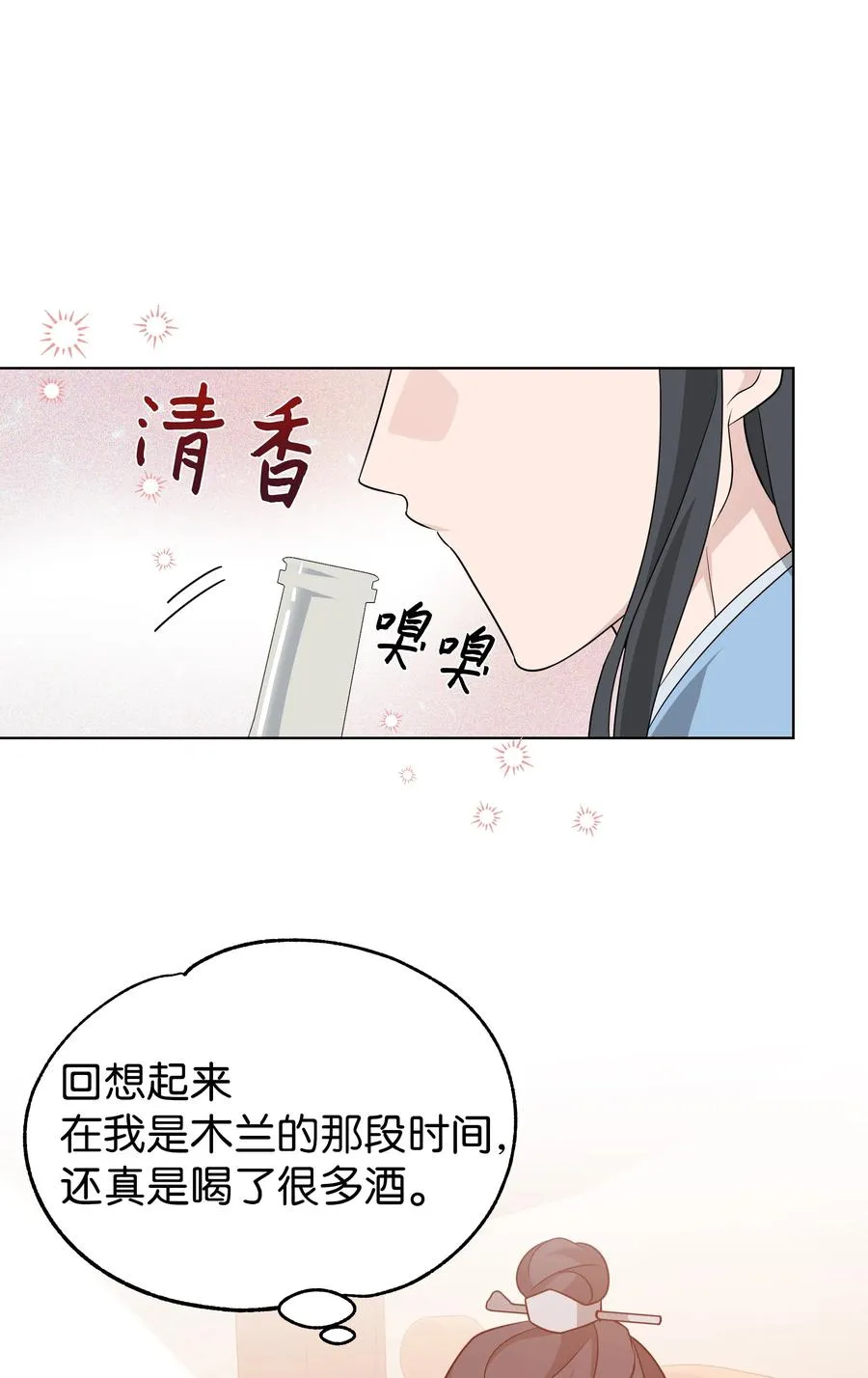 49 喝醉（1） 第44页