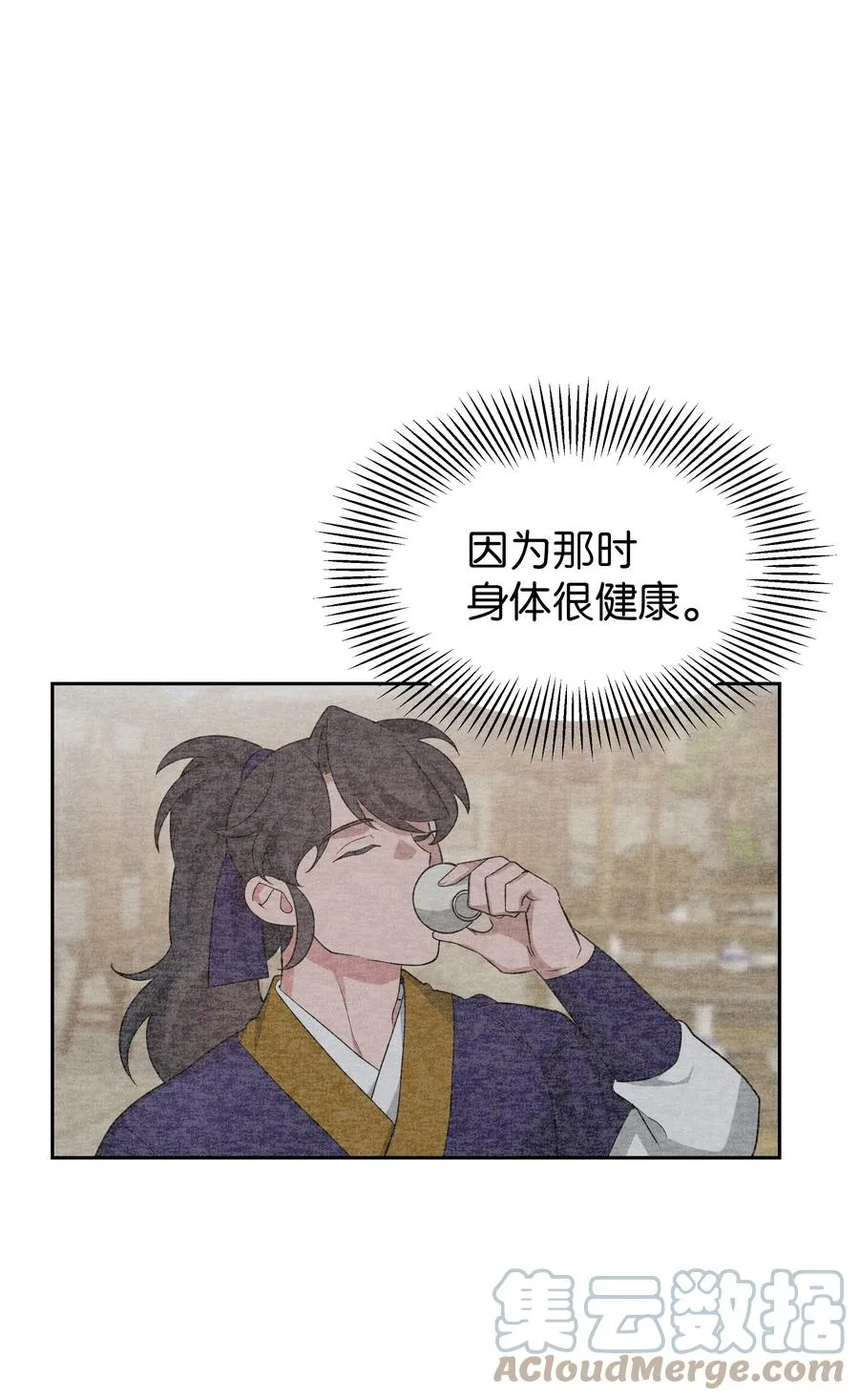 49 喝醉（1） 第46页