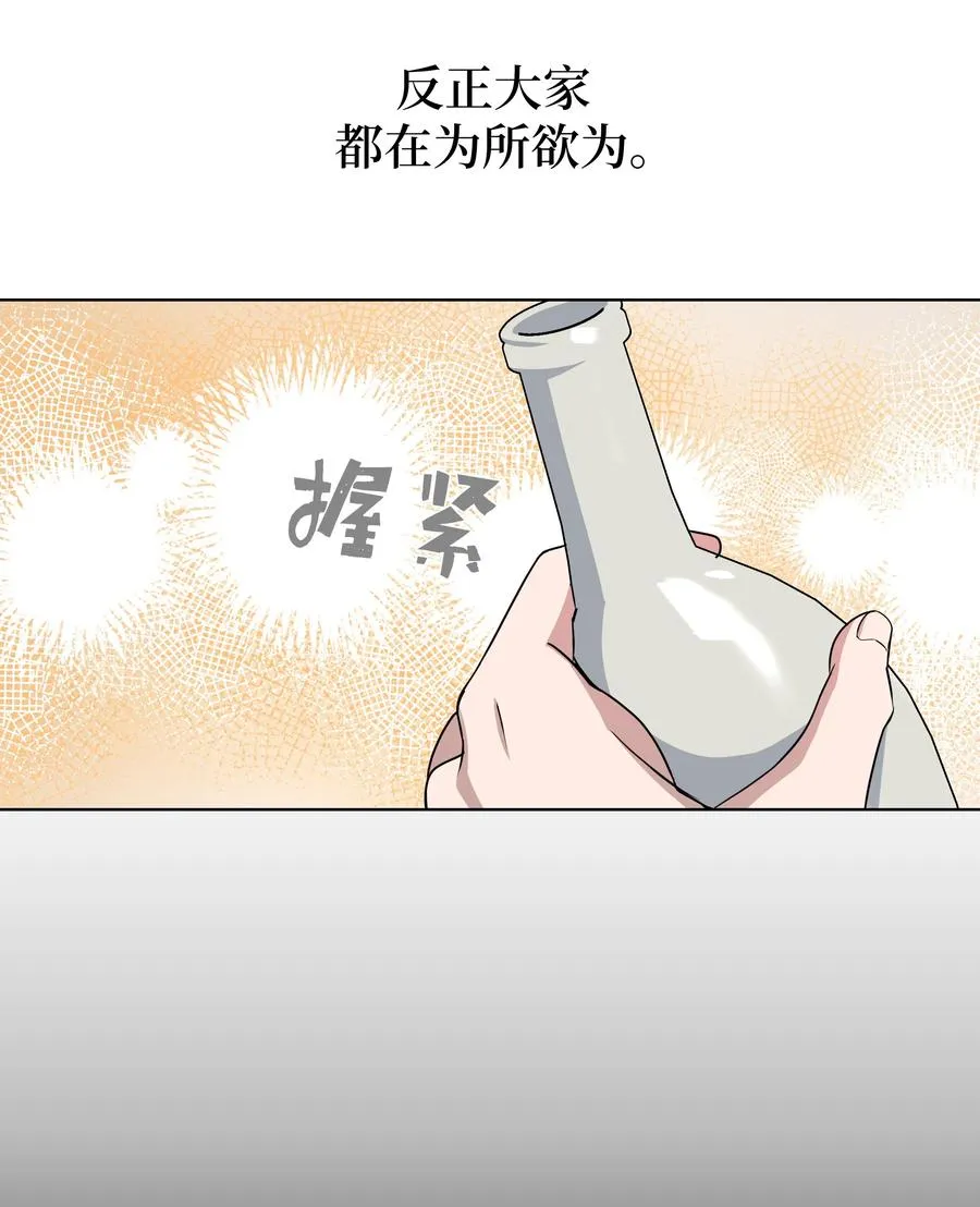 49 喝醉（1） 第51页
