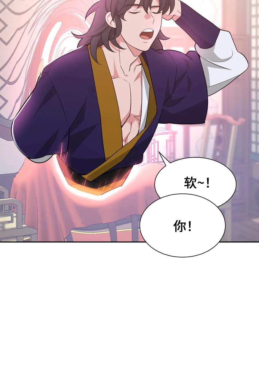 49 喝醉（1） 第56页