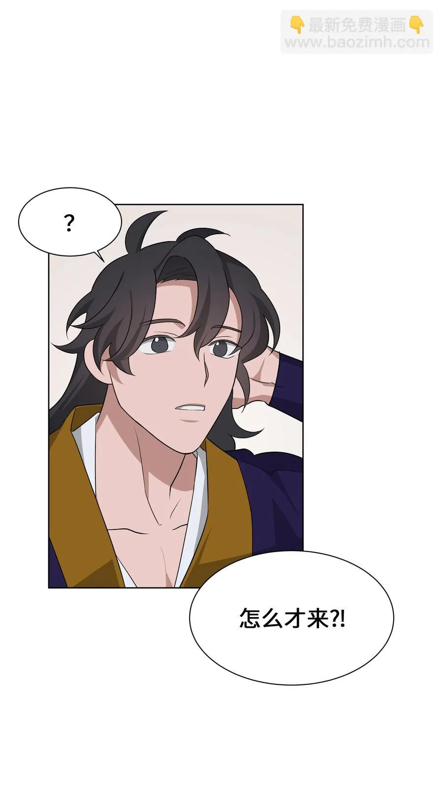 49 喝醉（1） 第57页