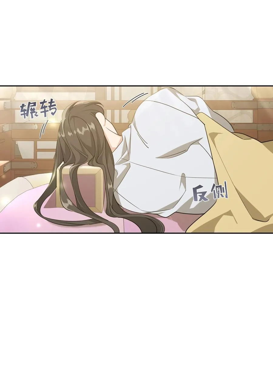 51 退婚（1） 第2页