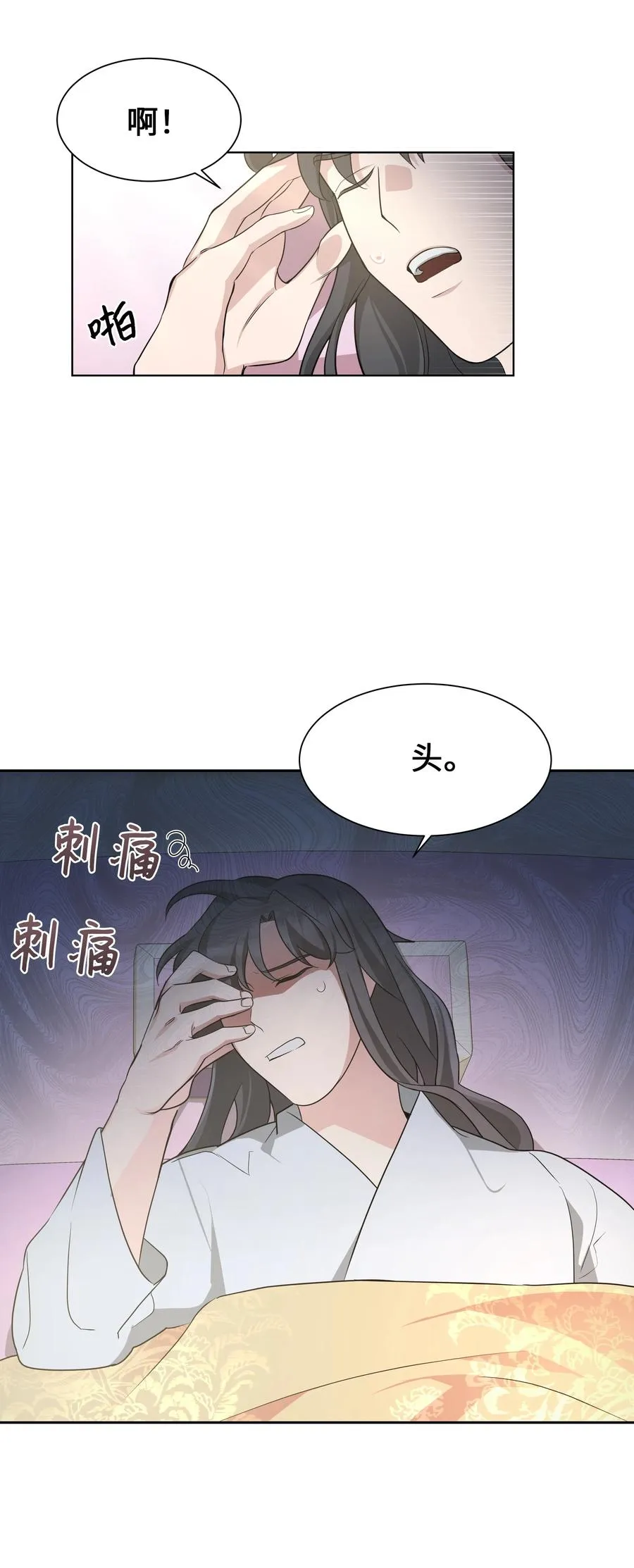 51 退婚（1） 第3页