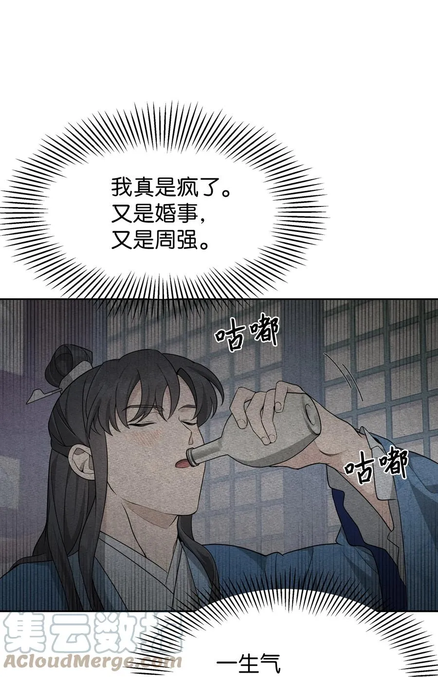 51 退婚（1） 第4页