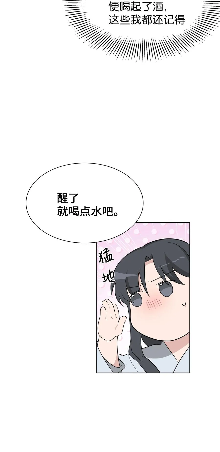 51 退婚（1） 第5页