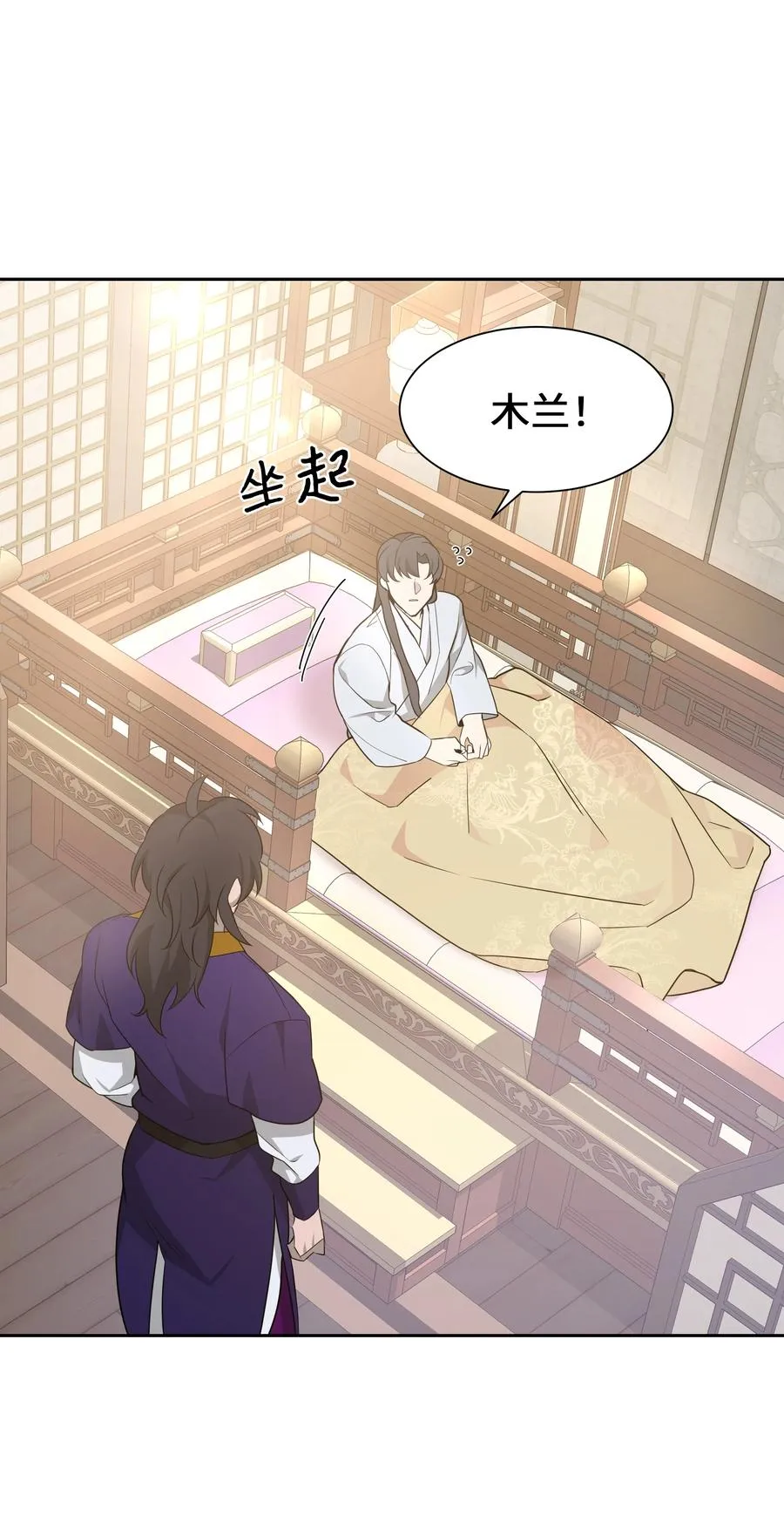 51 退婚（1） 第6页