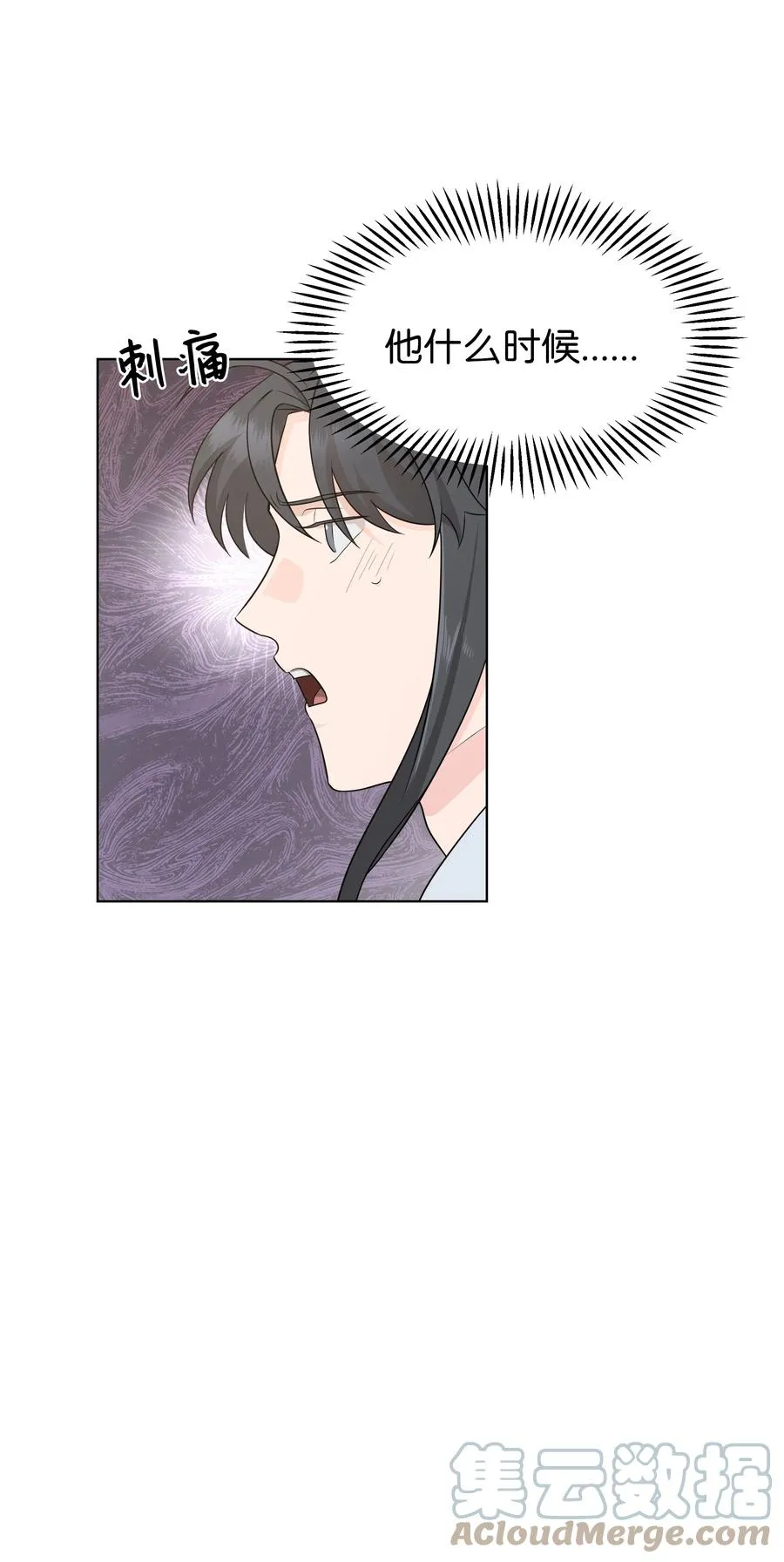 51 退婚（1） 第7页