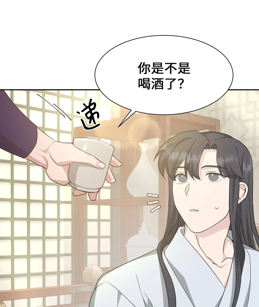51 退婚（1） 第8页