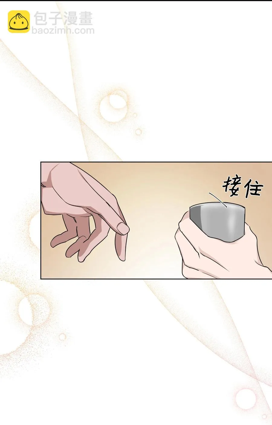 51 退婚（1） 第9页