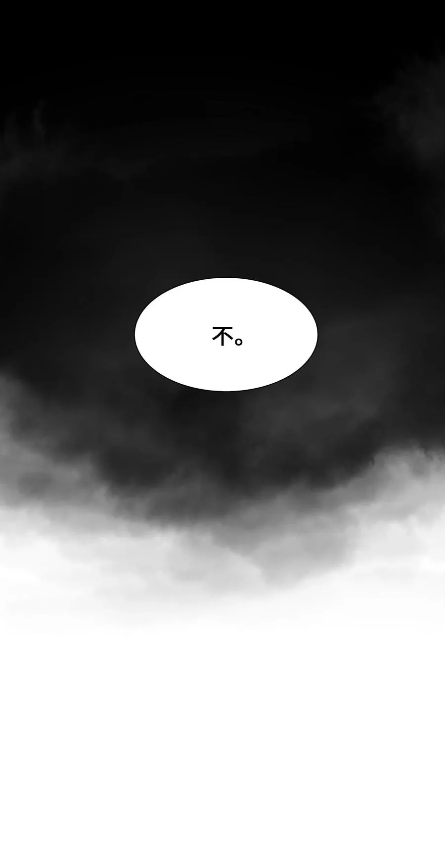 51 退婚（1） 第15页