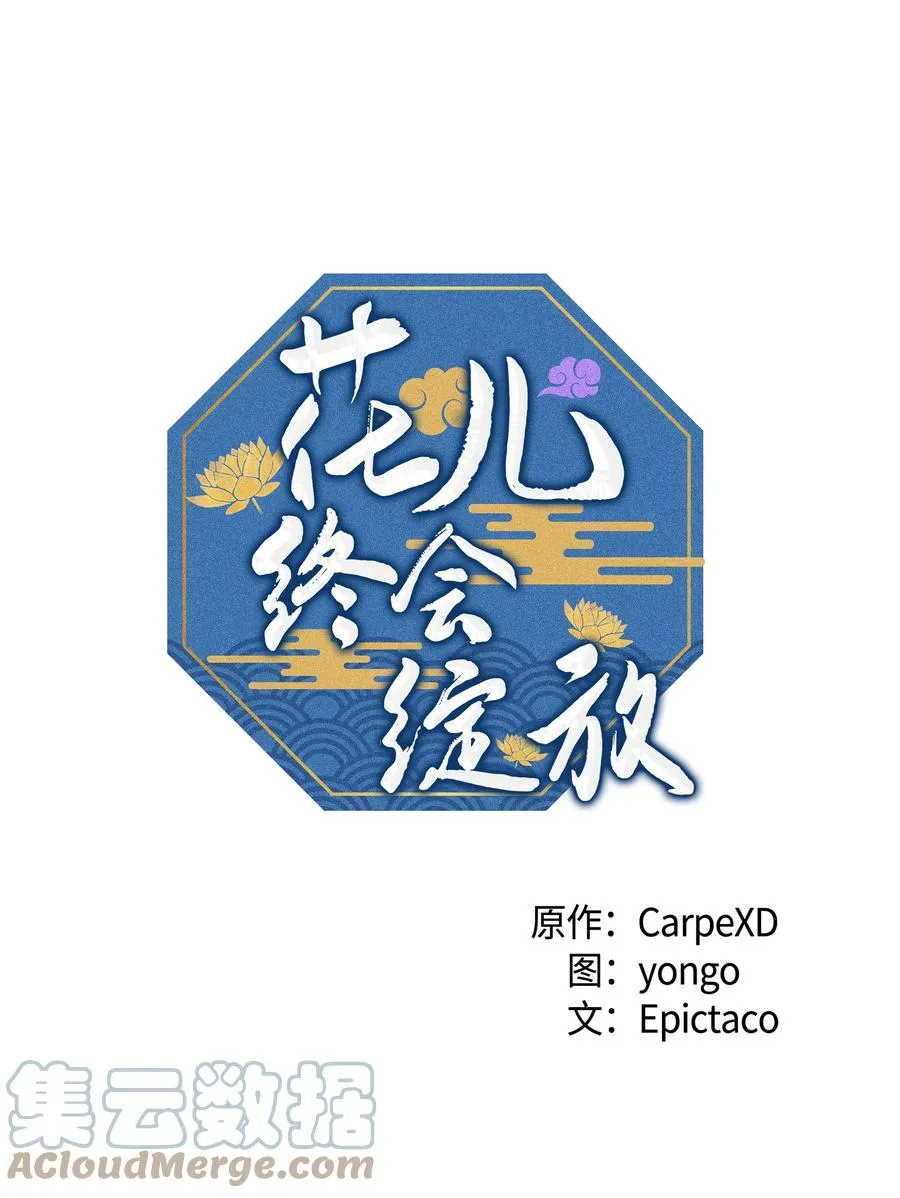 51 退婚（1） 第16页