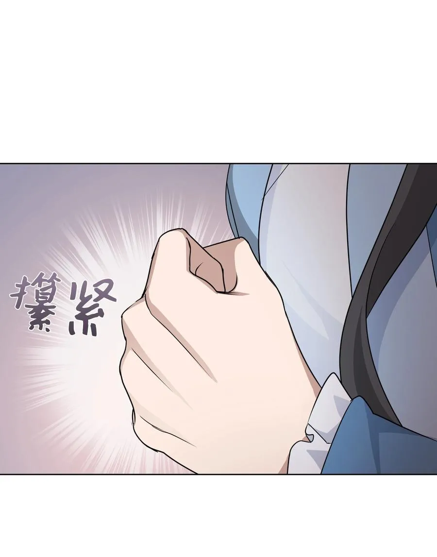 51 退婚（1） 第20页