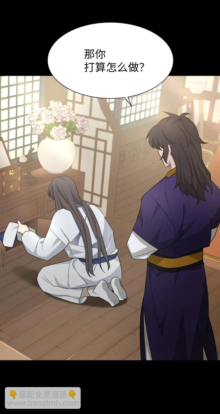 51 退婚（1） 第23页