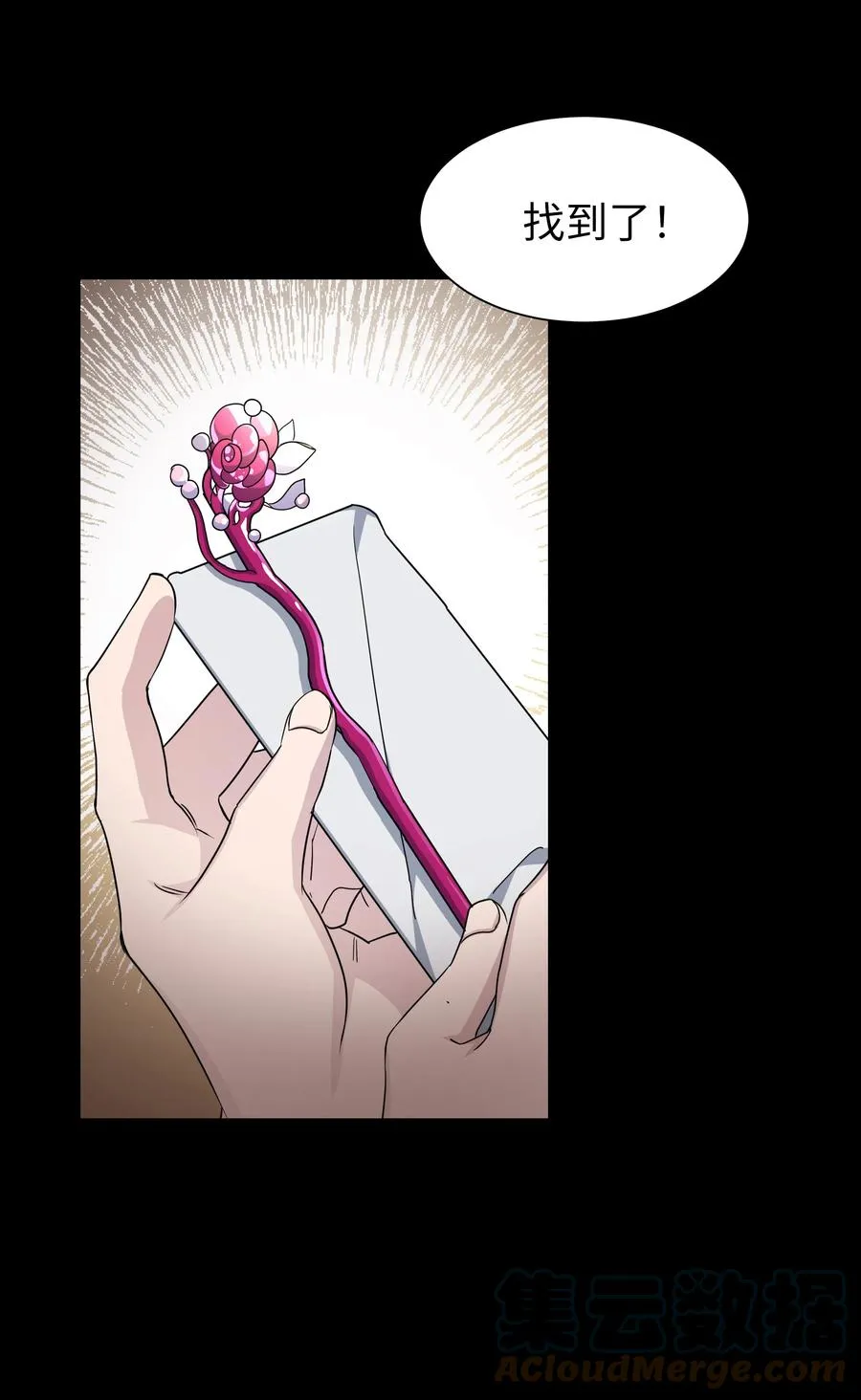 51 退婚（1） 第25页