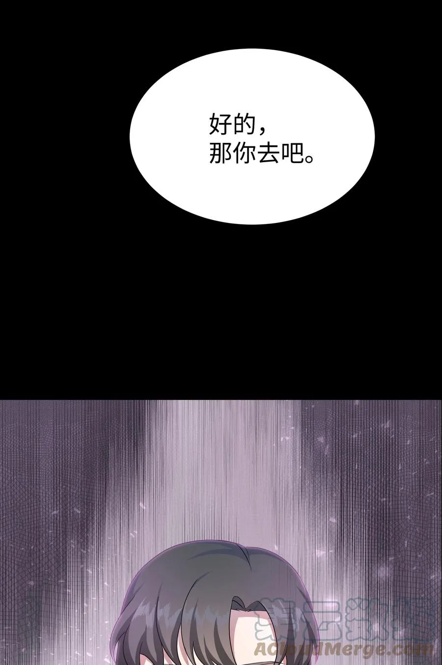51 退婚（1） 第34页