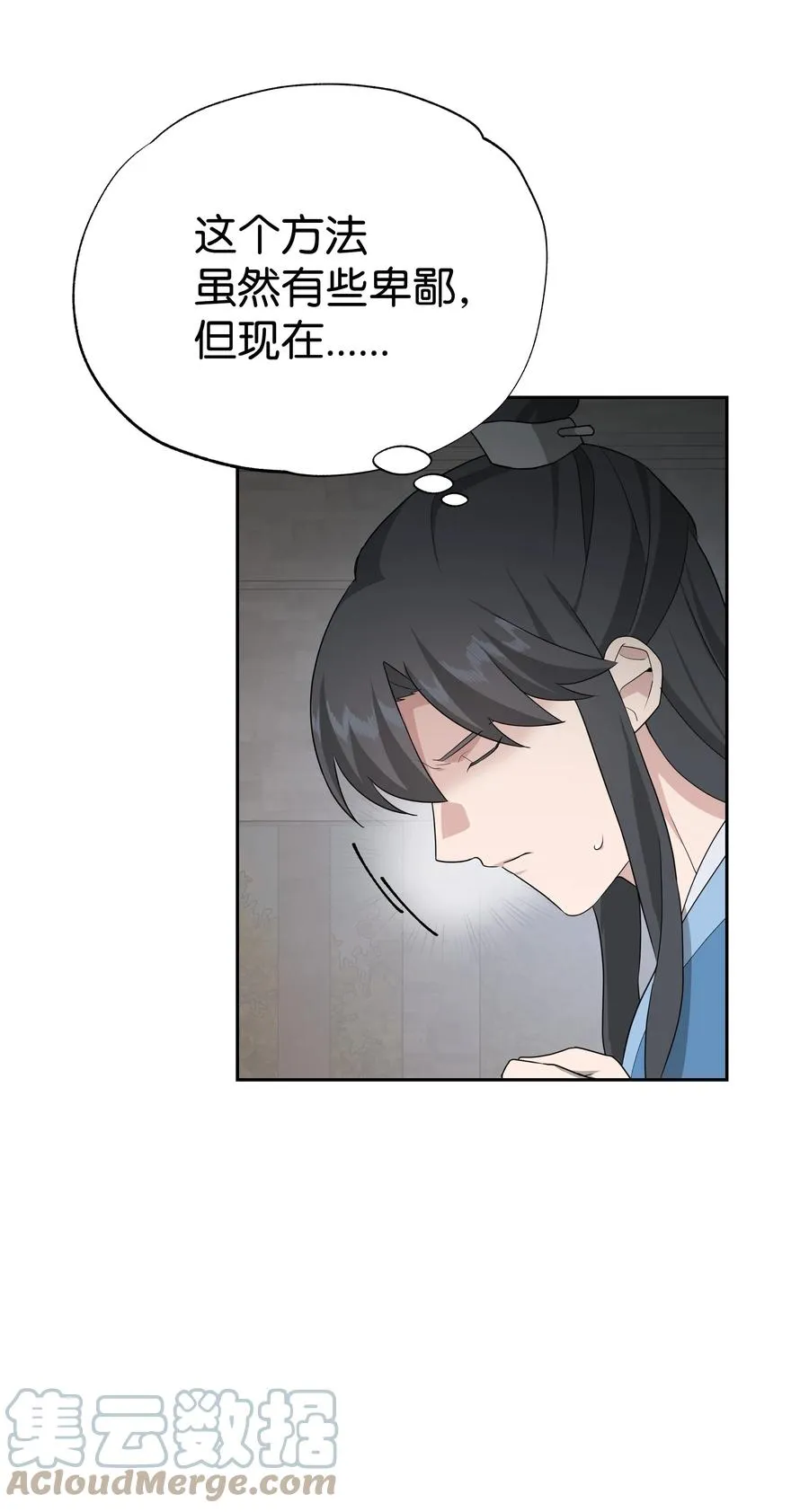 51 退婚（1） 第37页