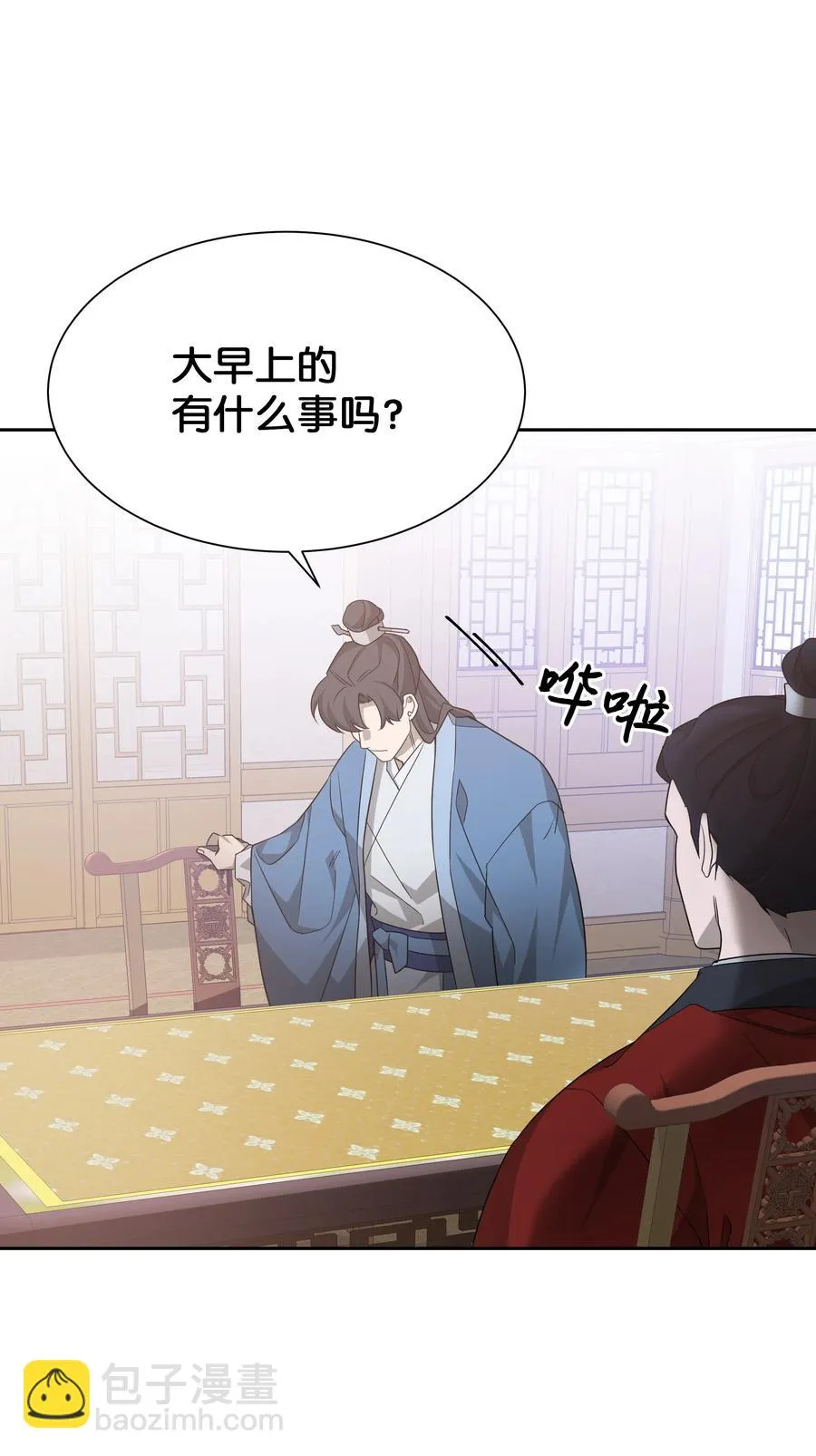 51 退婚（1） 第42页