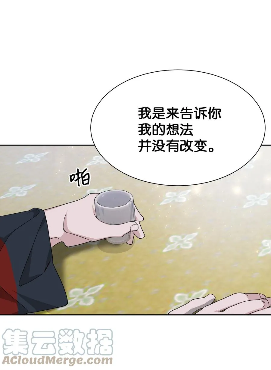 51 退婚（1） 第43页