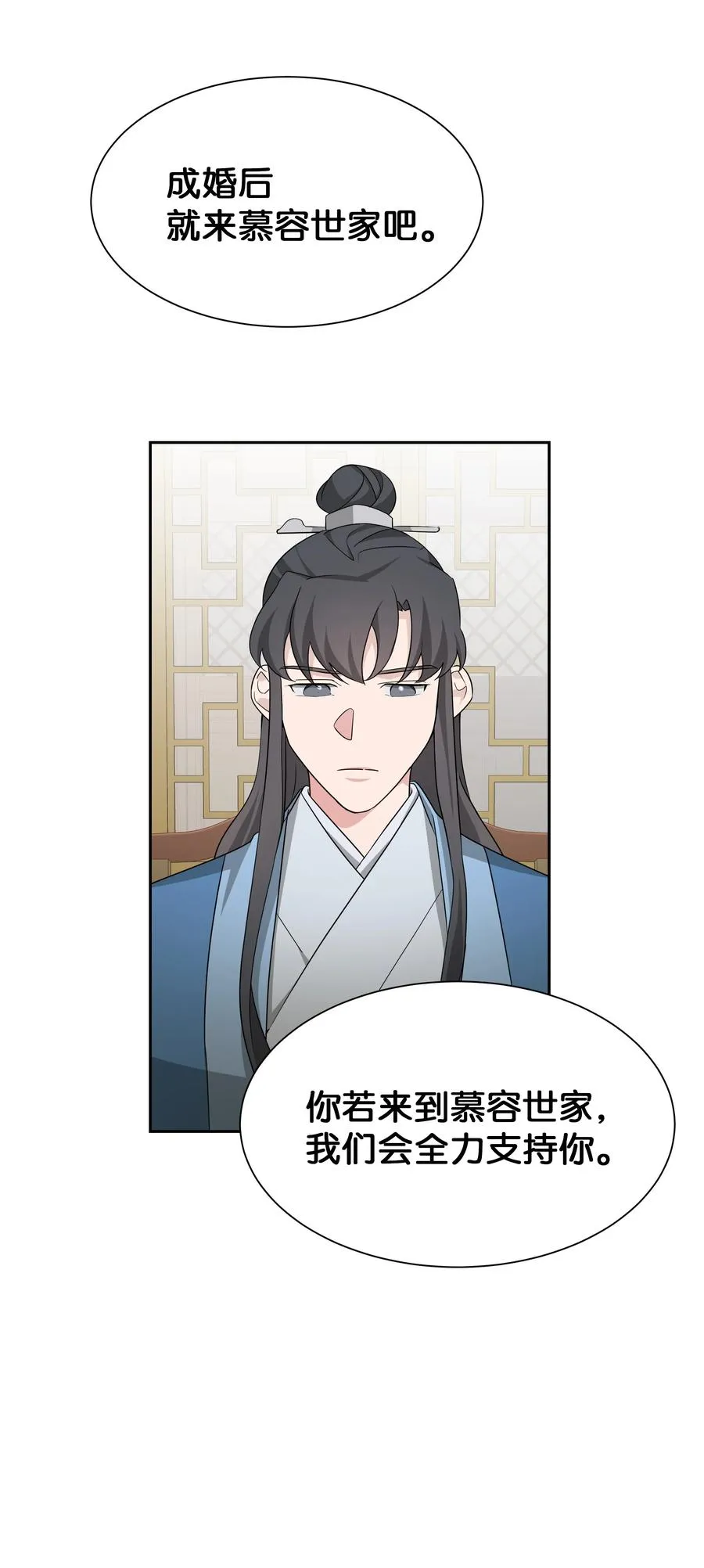 51 退婚（1） 第44页