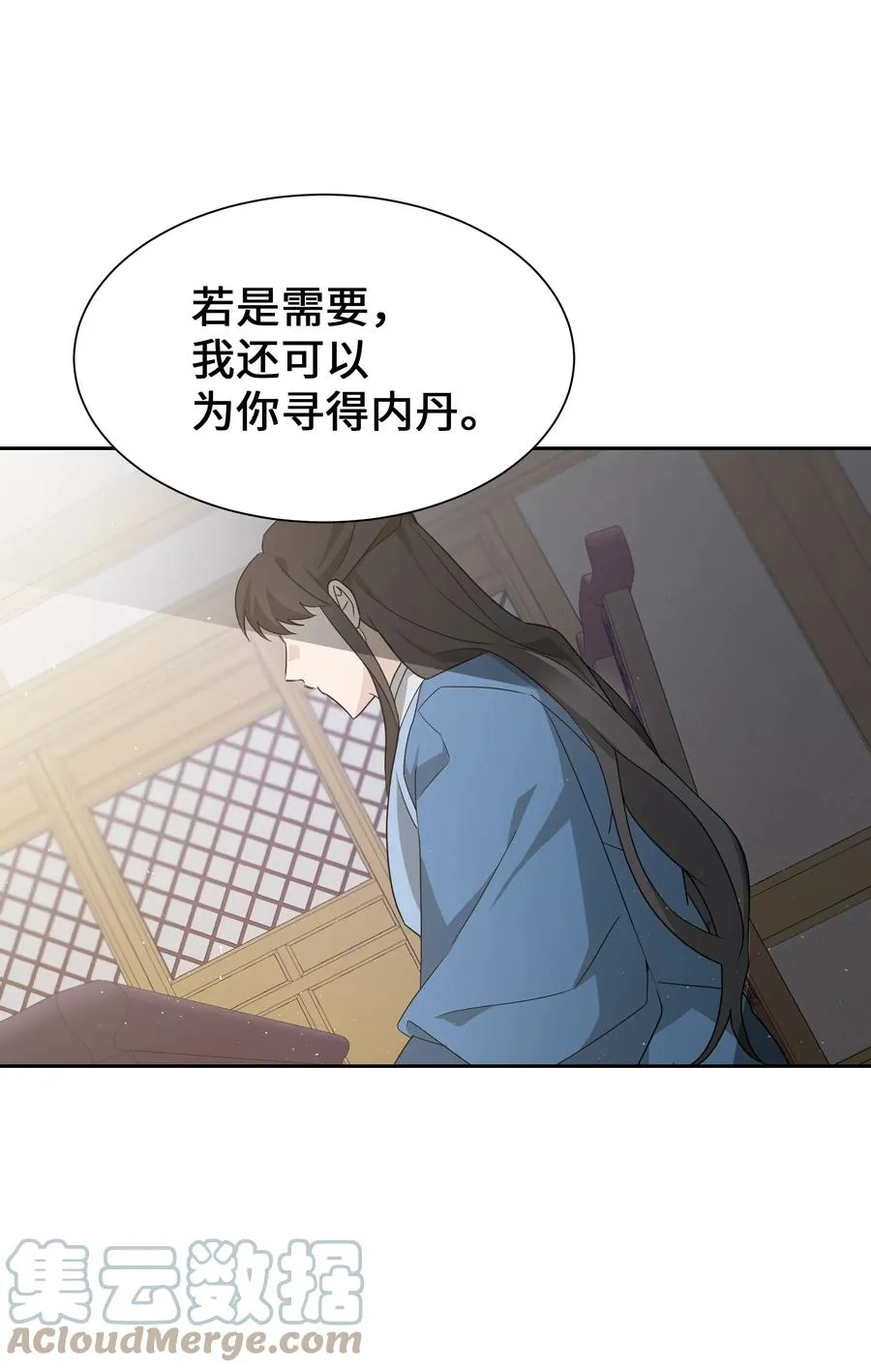 51 退婚（1） 第46页