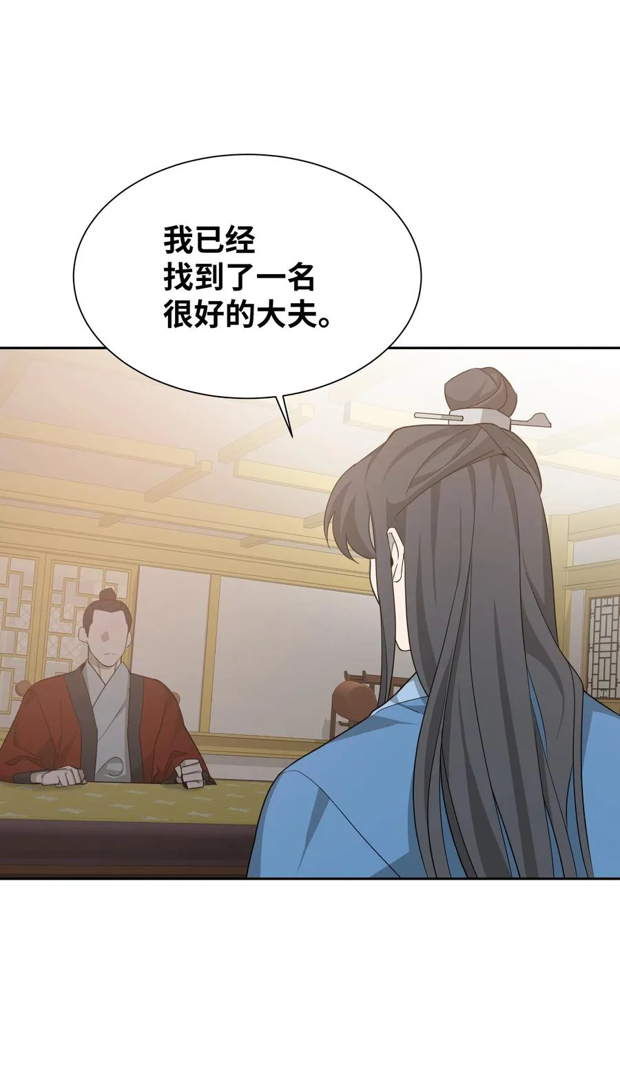 51 退婚（1） 第48页