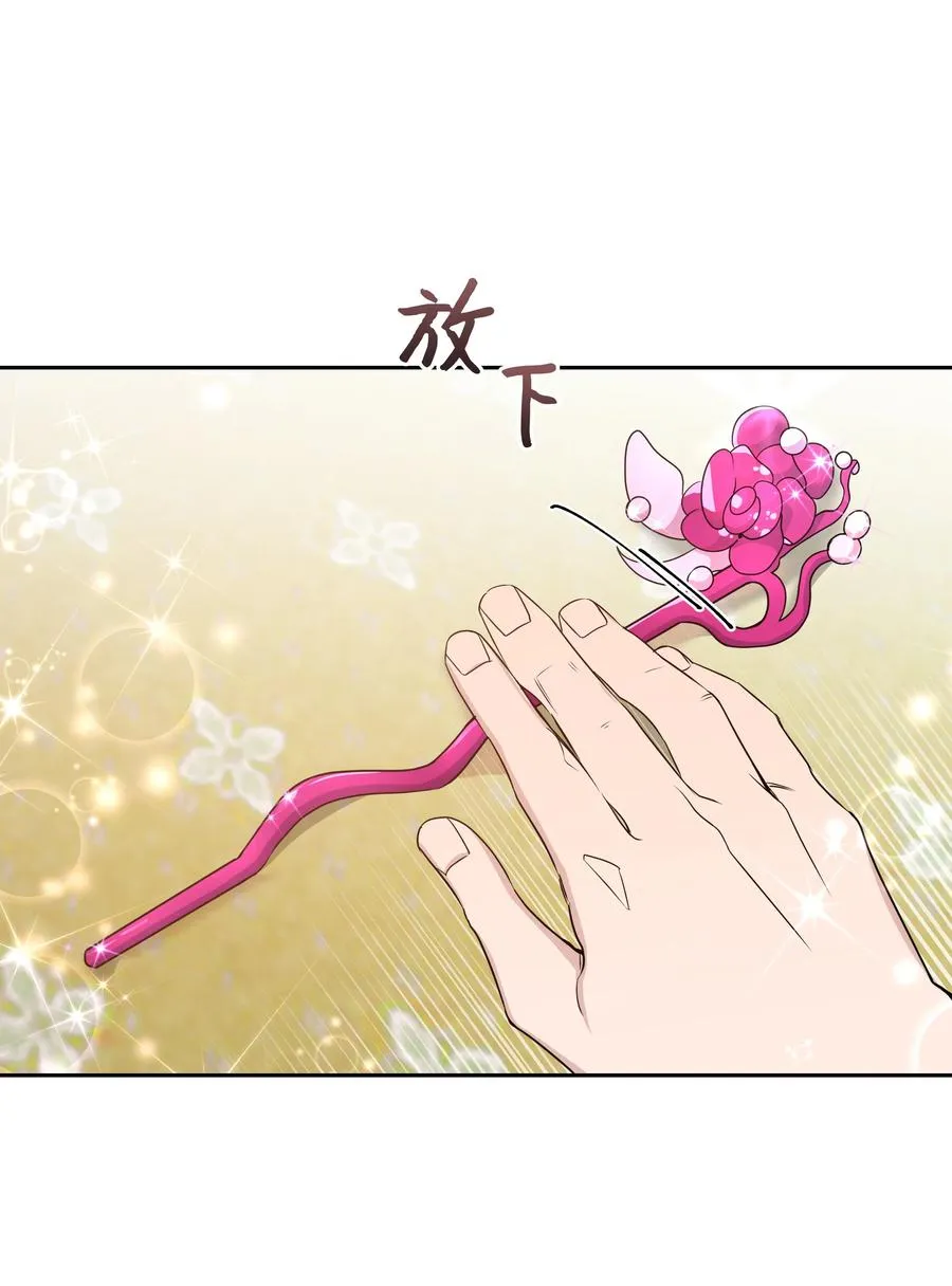 51 退婚（1） 第51页