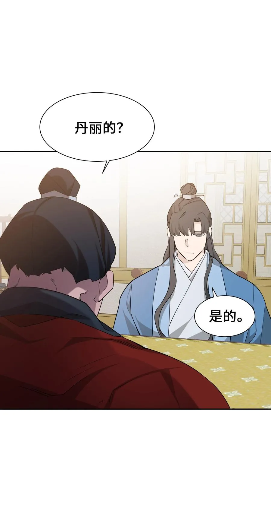 51 退婚（1） 第54页
