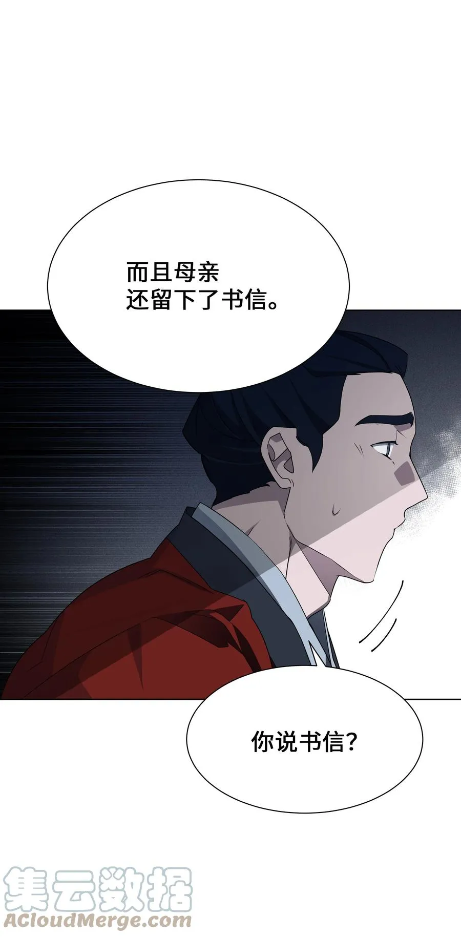 51 退婚（1） 第55页