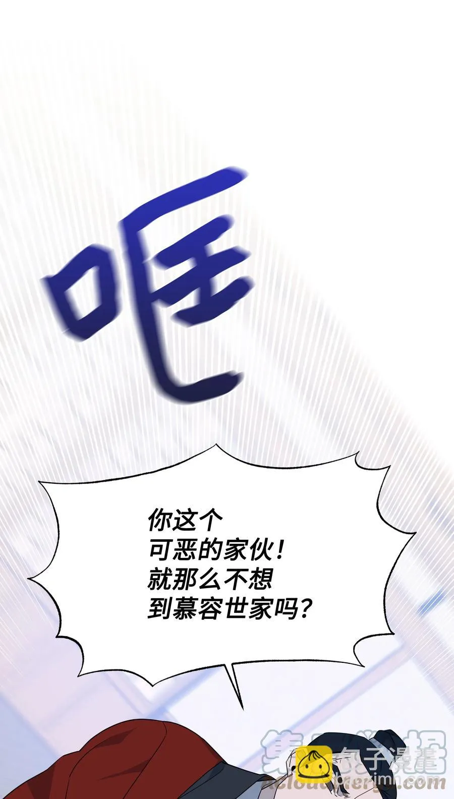 51 退婚（1） 第58页