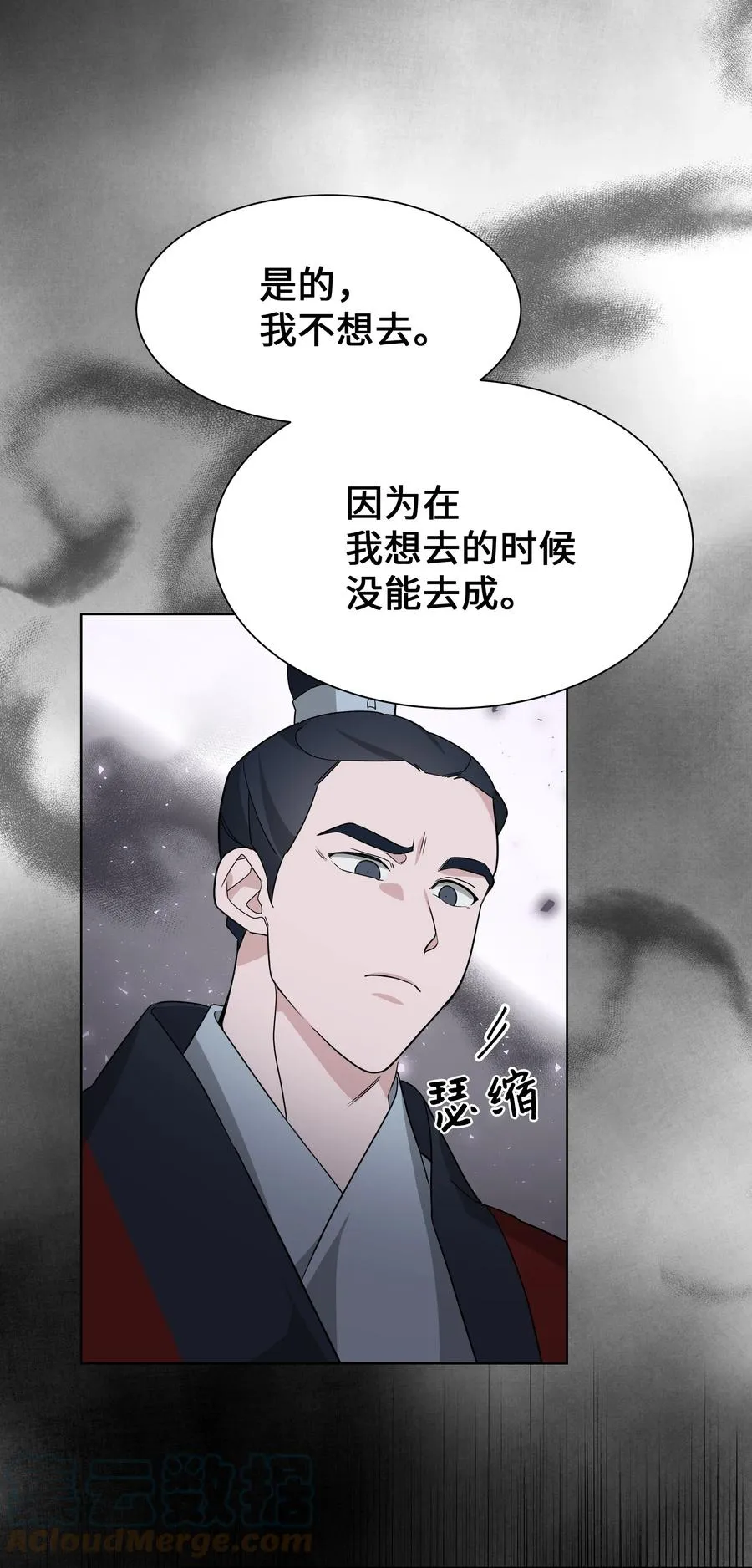 51 退婚（1） 第61页