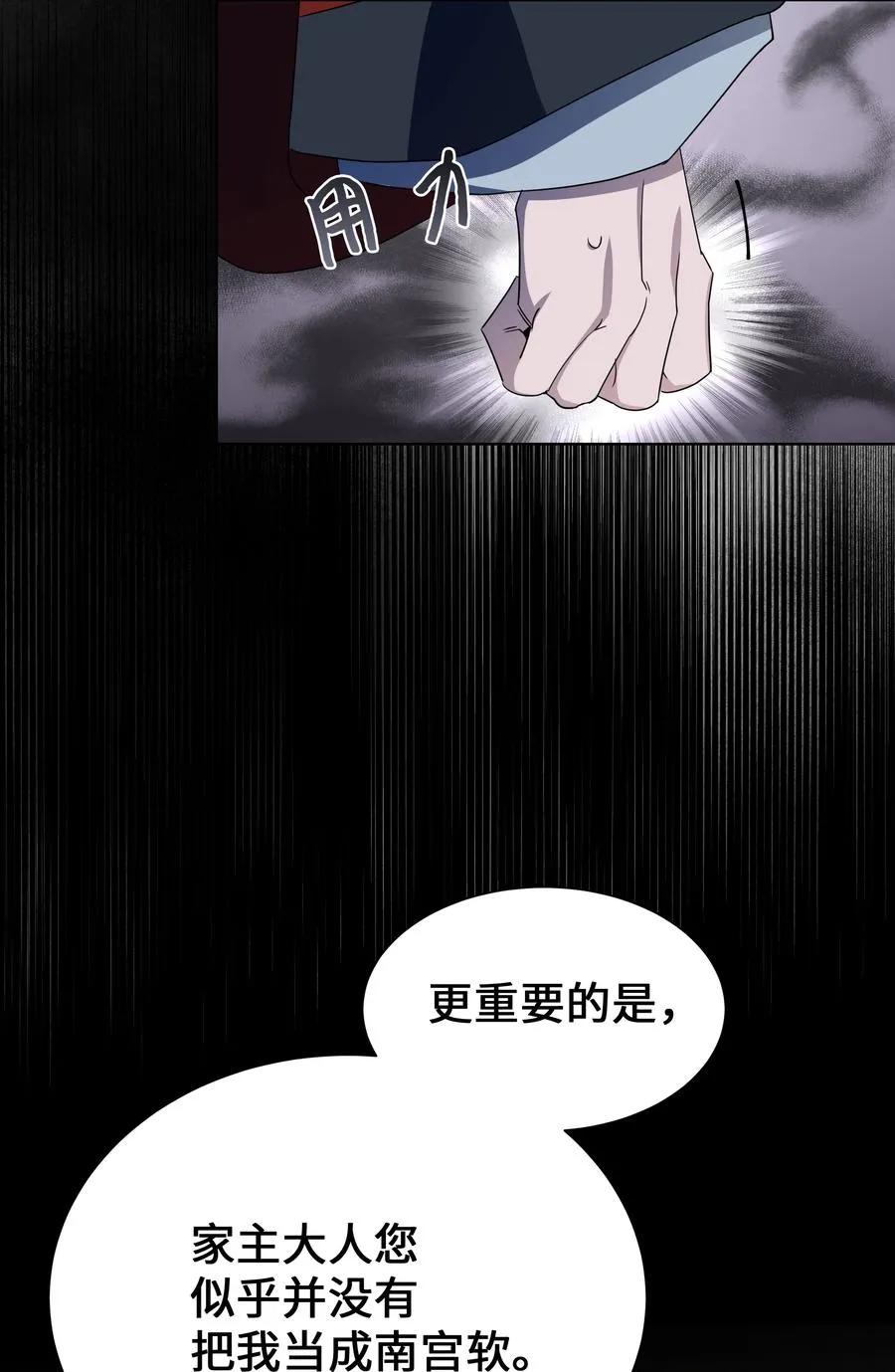 51 退婚（1） 第62页
