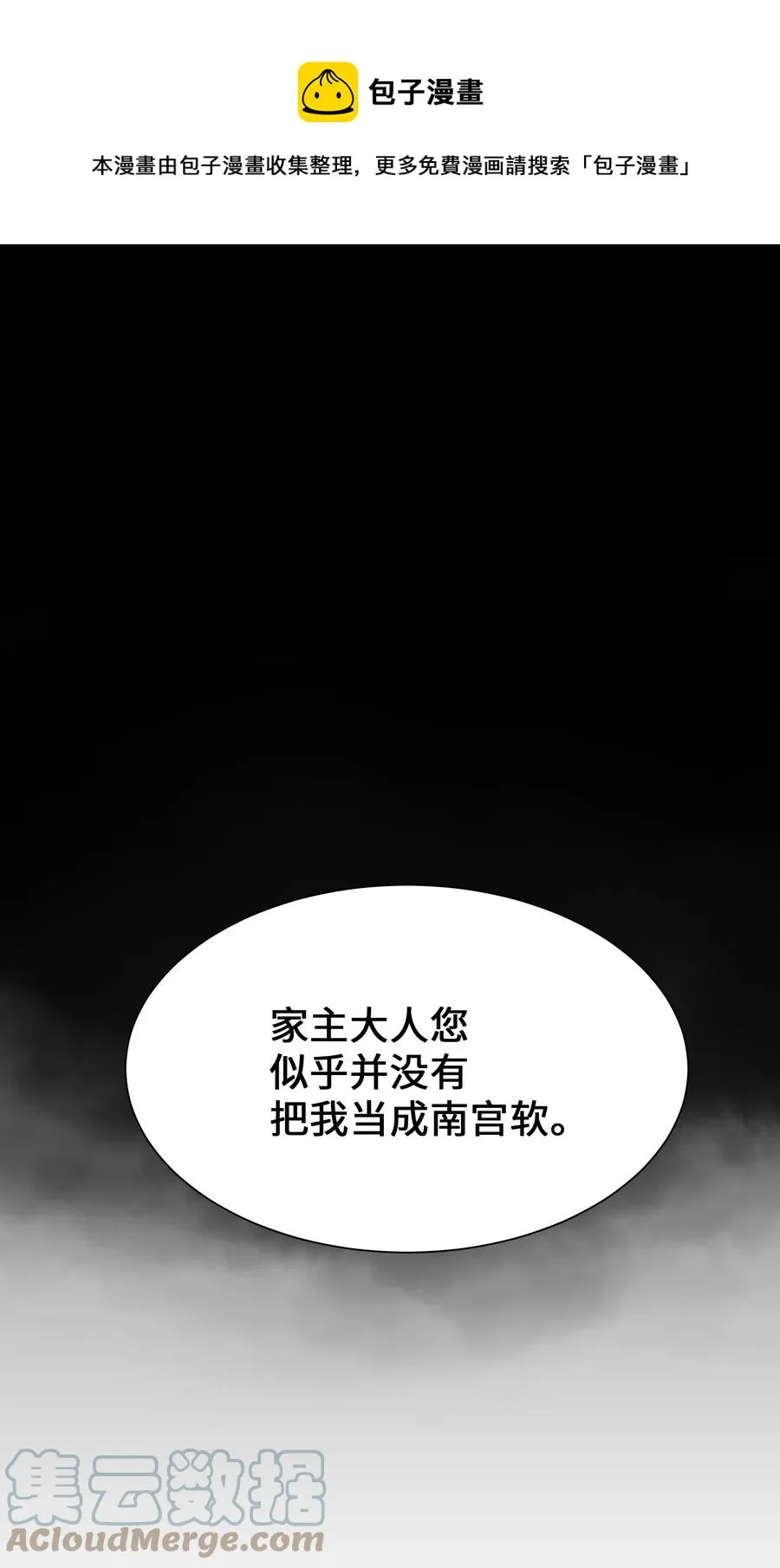 52 退婚（2） 第1页