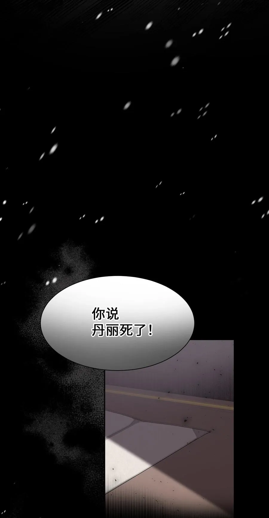 52 退婚（2） 第3页