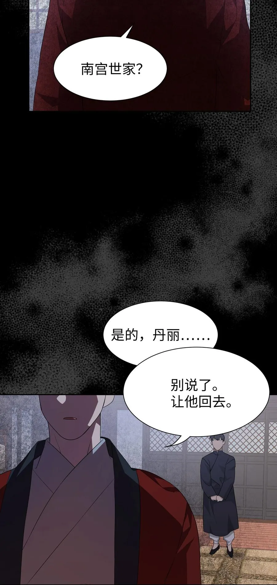52 退婚（2） 第9页