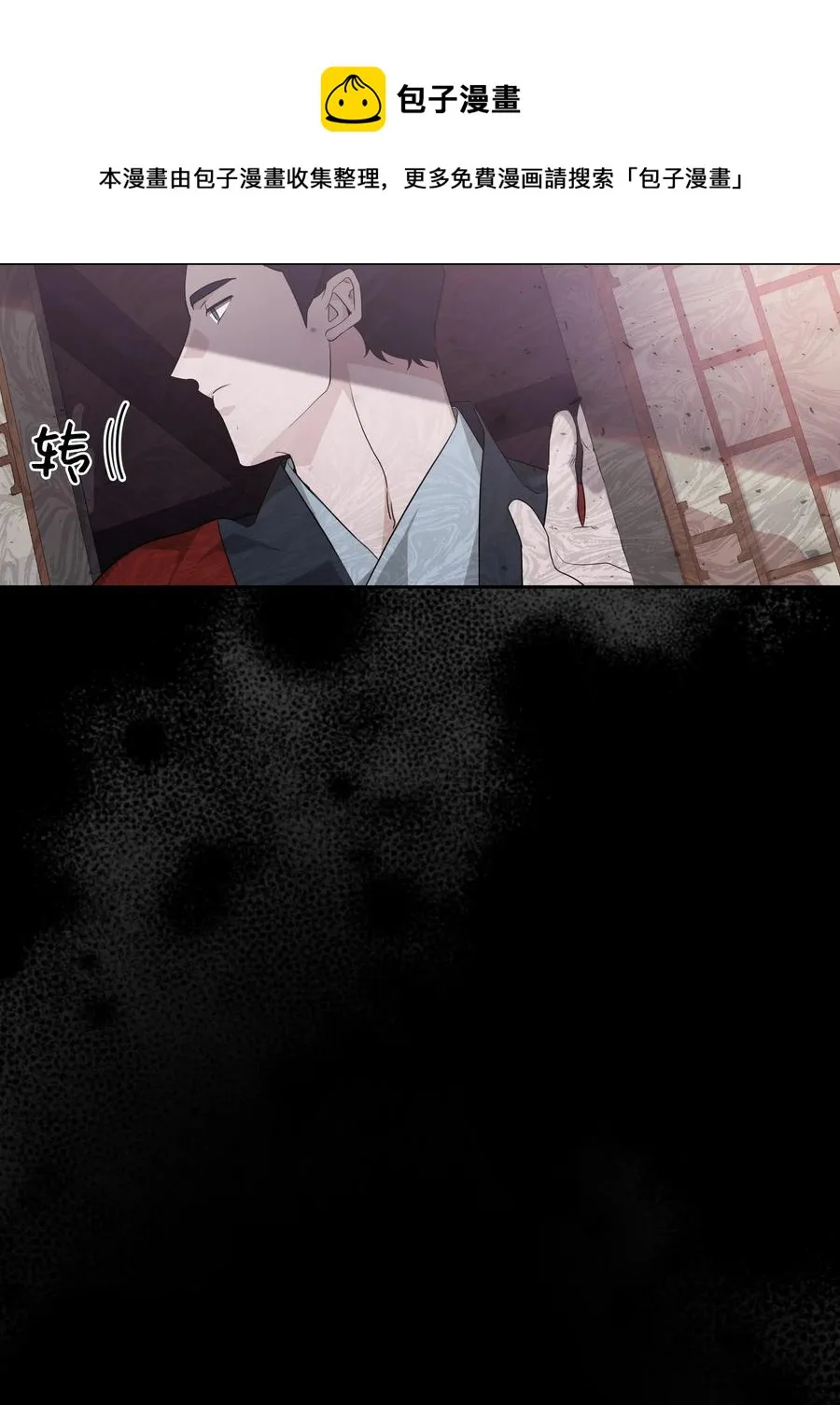 52 退婚（2） 第12页