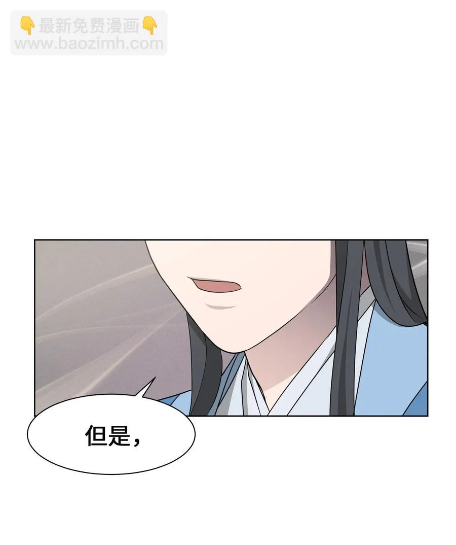 52 退婚（2） 第27页