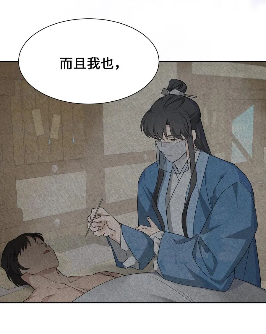 52 退婚（2） 第29页