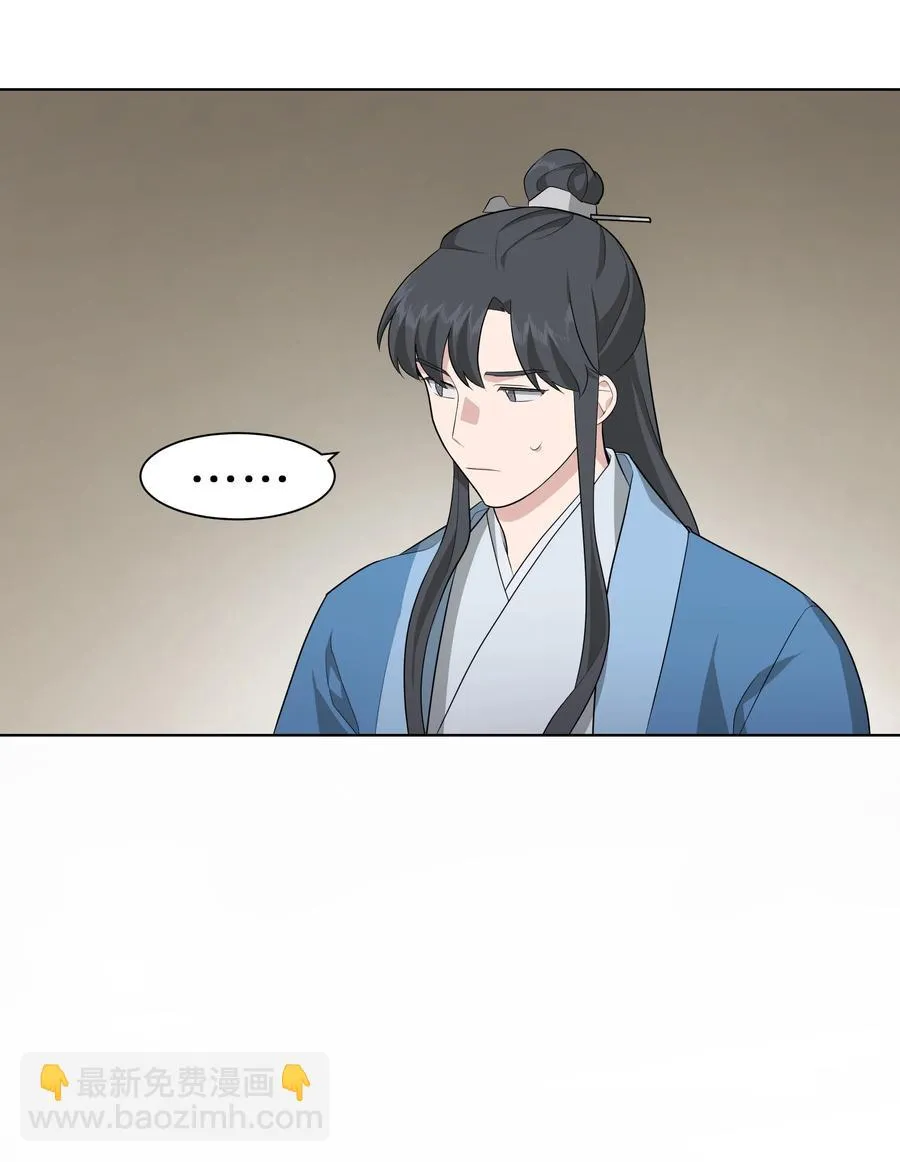 52 退婚（2） 第33页