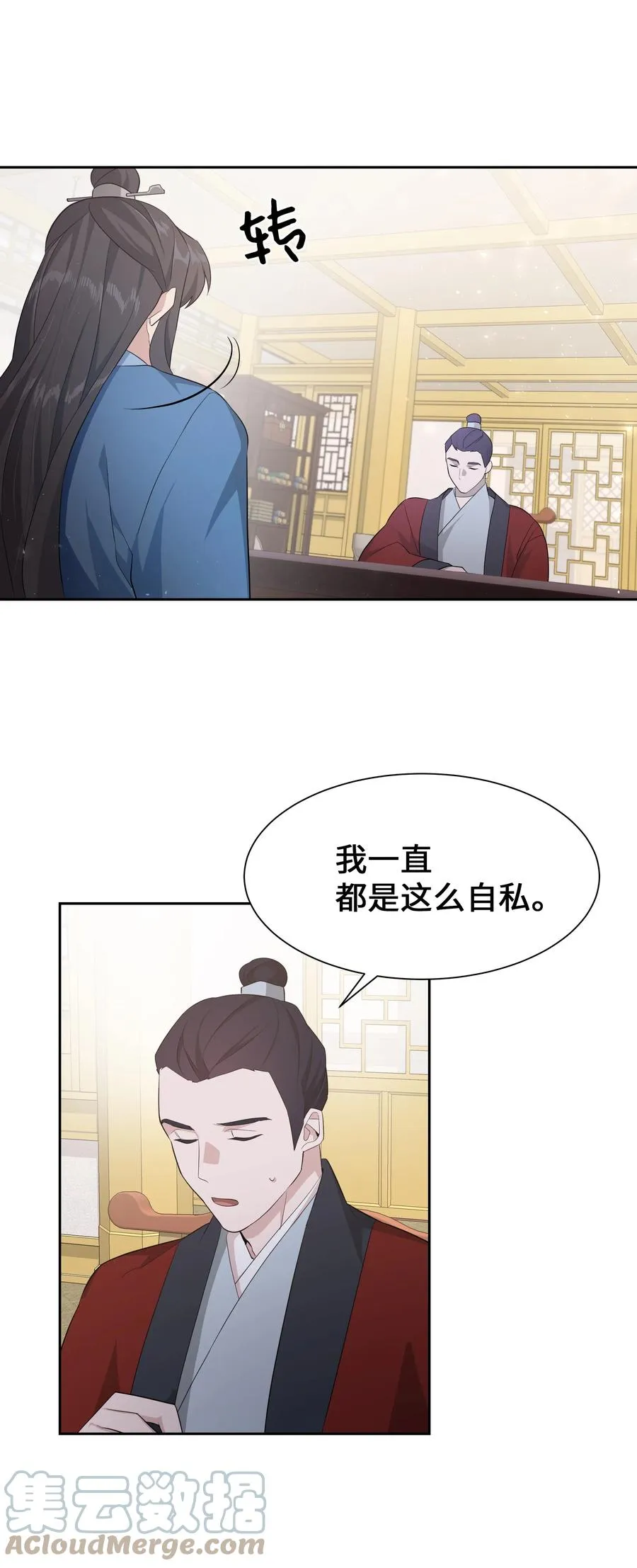 52 退婚（2） 第40页