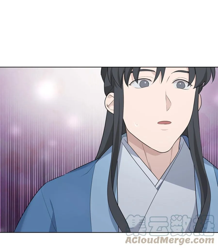 52 退婚（2） 第43页