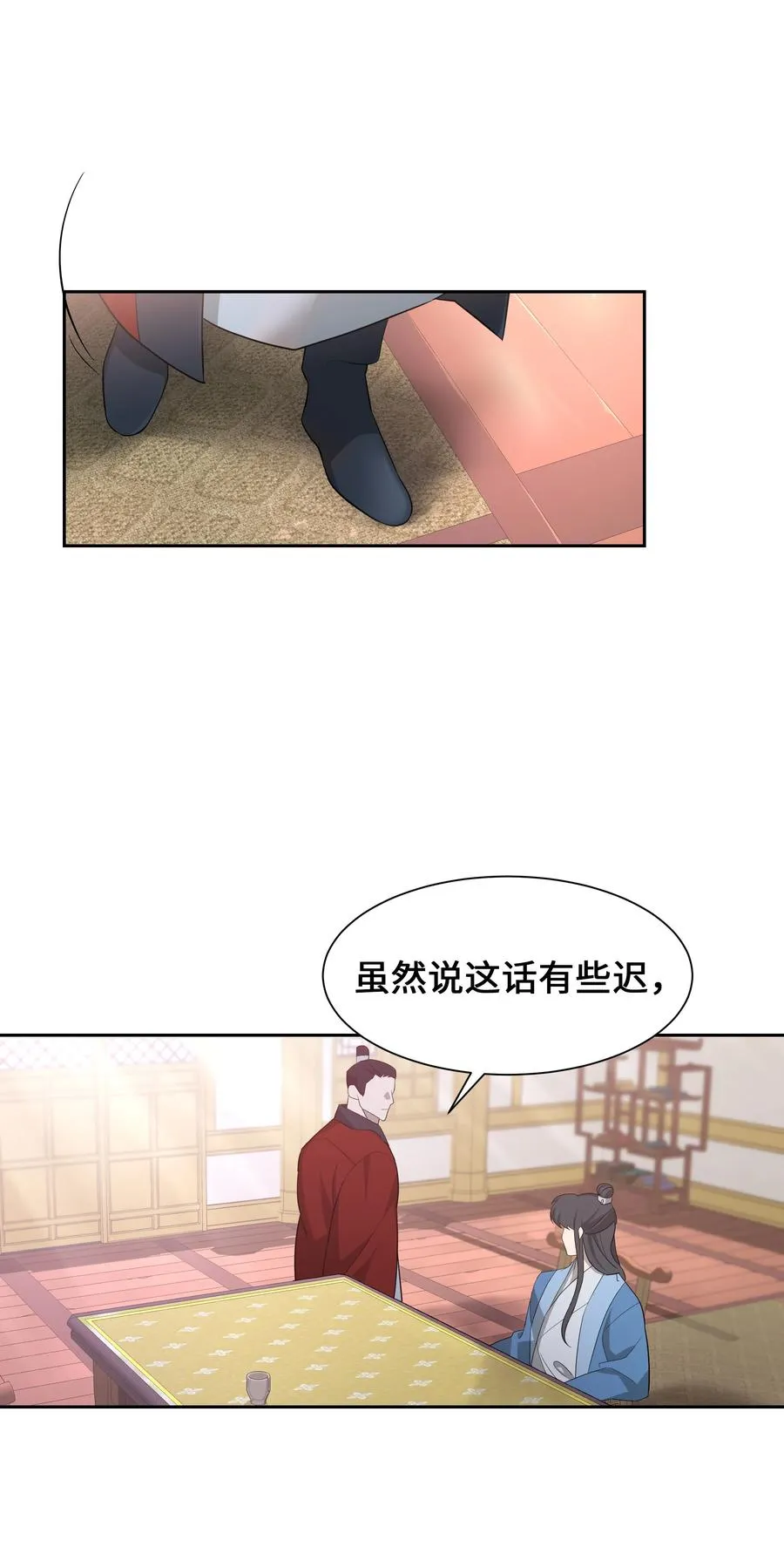 52 退婚（2） 第45页