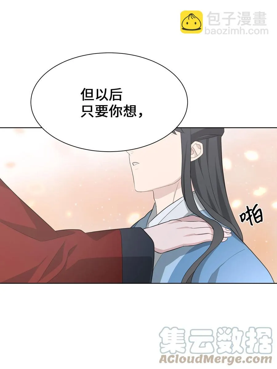 52 退婚（2） 第46页