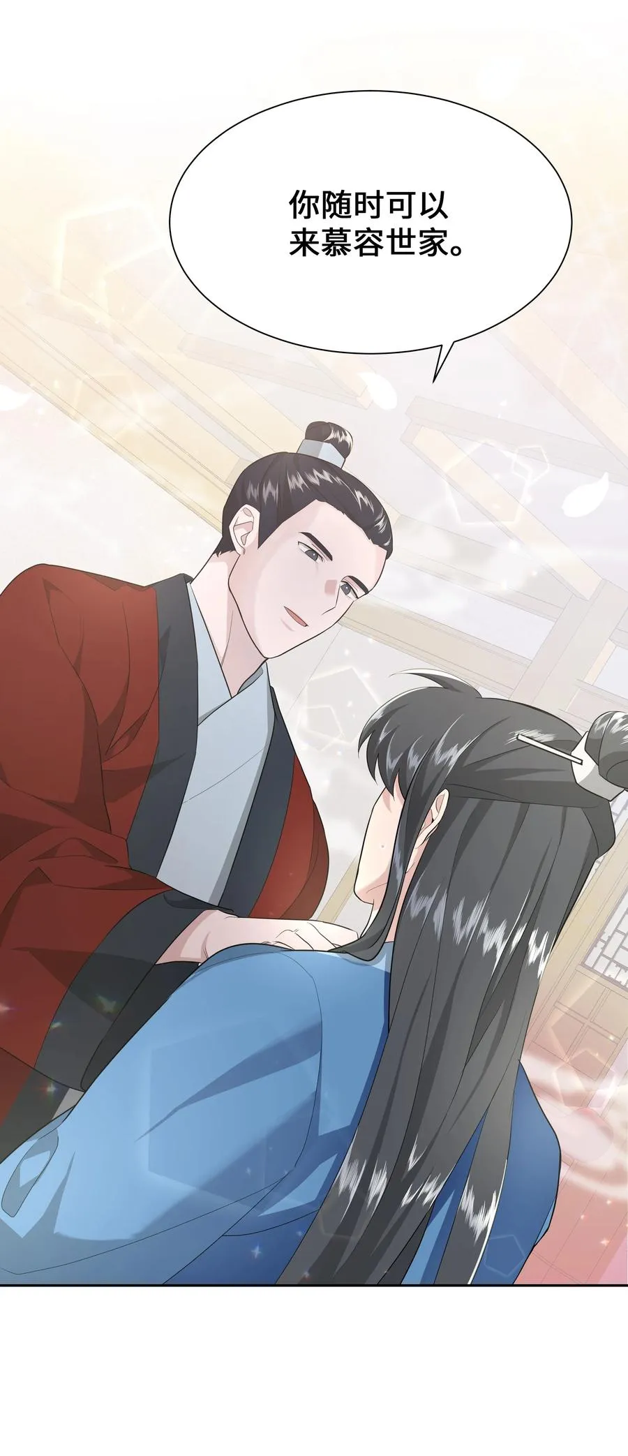 52 退婚（2） 第47页