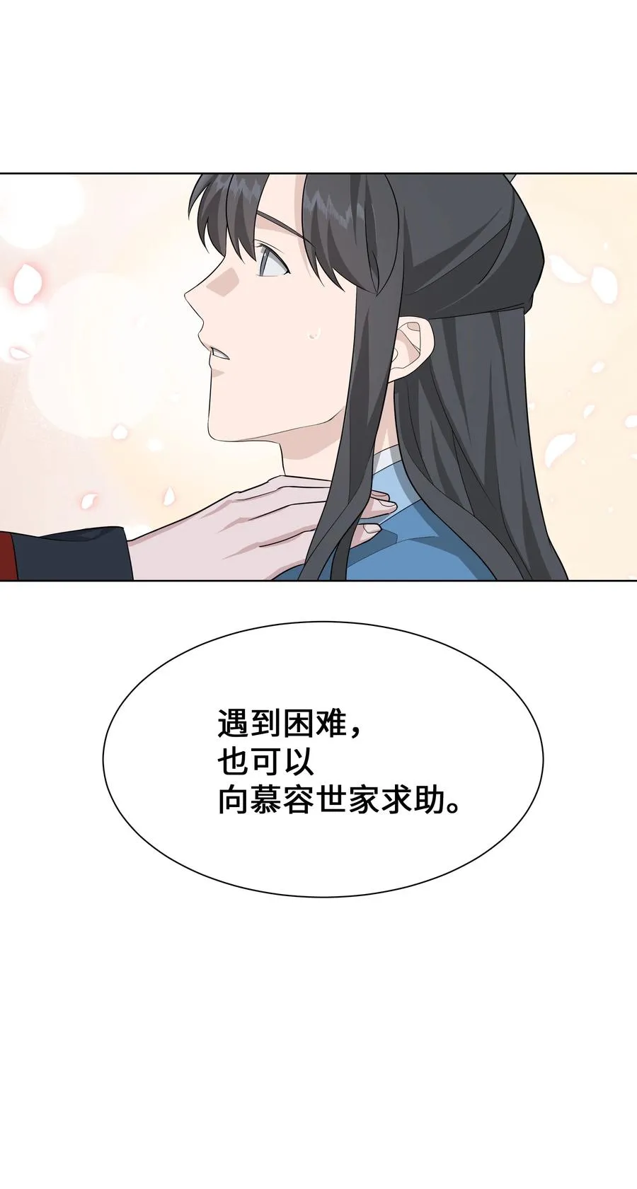52 退婚（2） 第48页