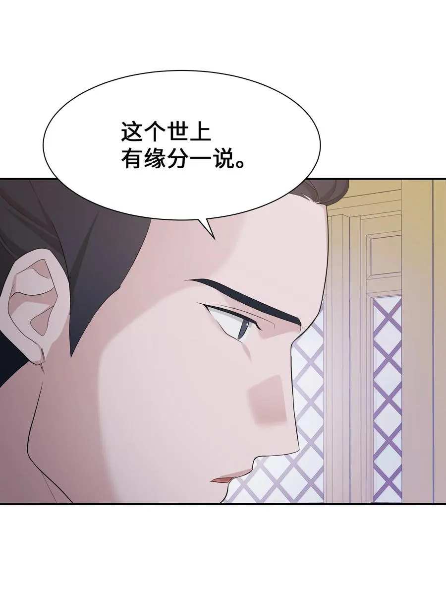52 退婚（2） 第54页