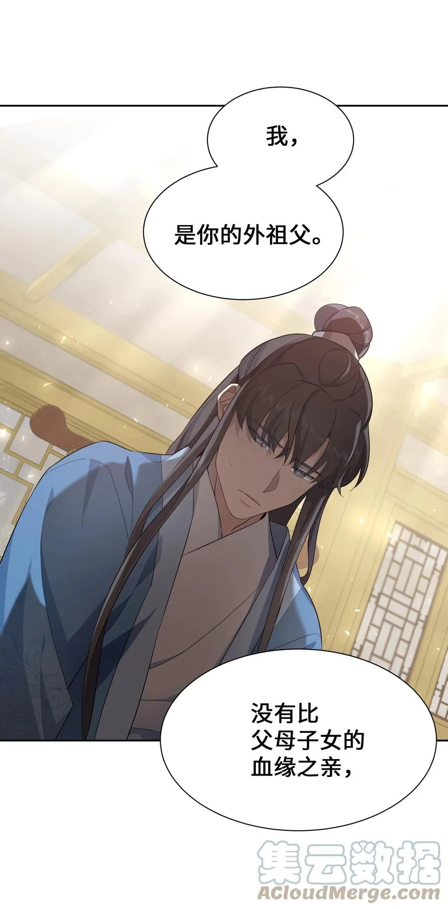 52 退婚（2） 第55页