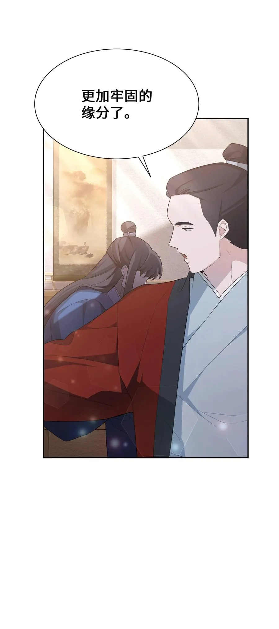 52 退婚（2） 第56页