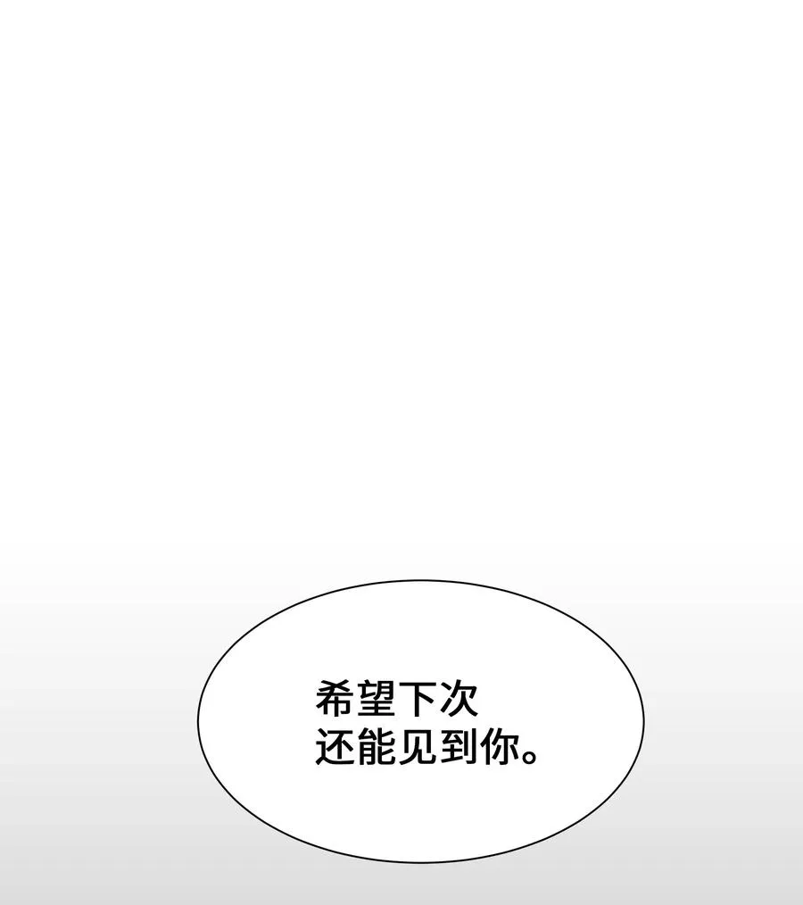 52 退婚（2） 第57页